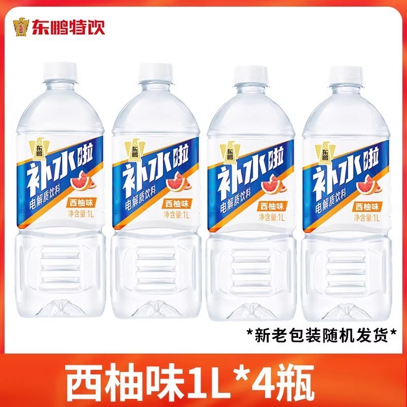 东鹏补水啦电解质水西柚荔枝味0糖脂卡饮料555ml*24瓶整箱批发|undefined