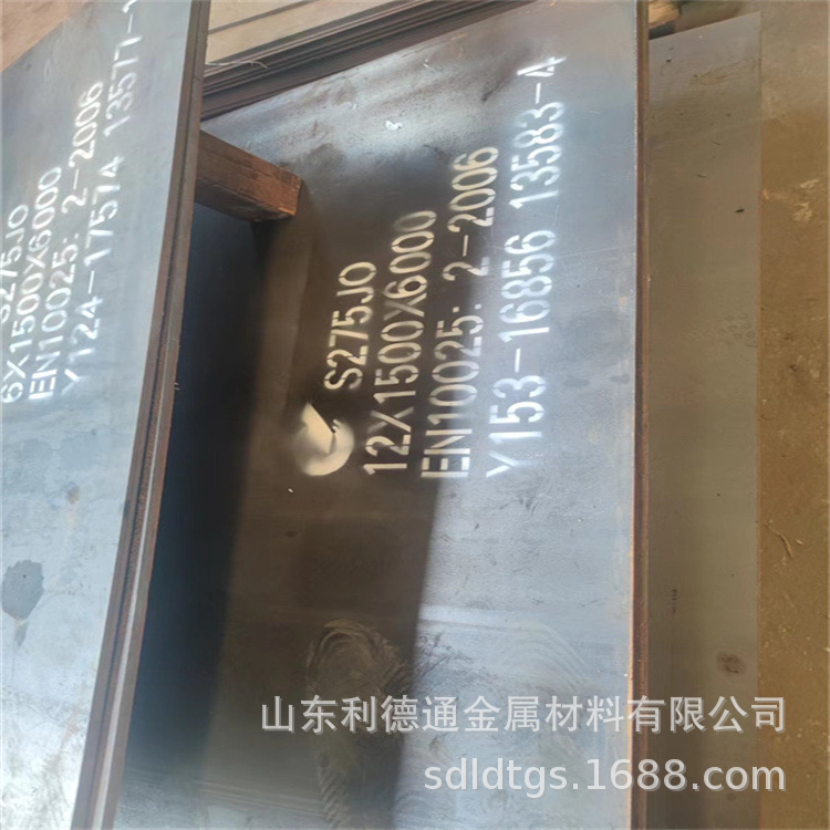 莱钢 S275JR热轧钢板  S275JO 热轧钢卷  保质保量  全国发货