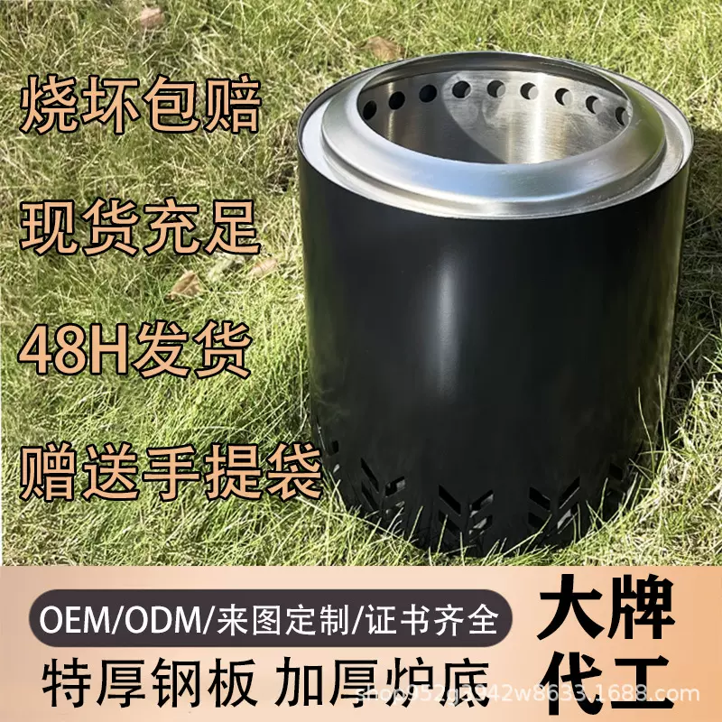 户外露营桌面无烟柴火炉不锈钢火炉便携式篝火炉庭院取暖炉子现货