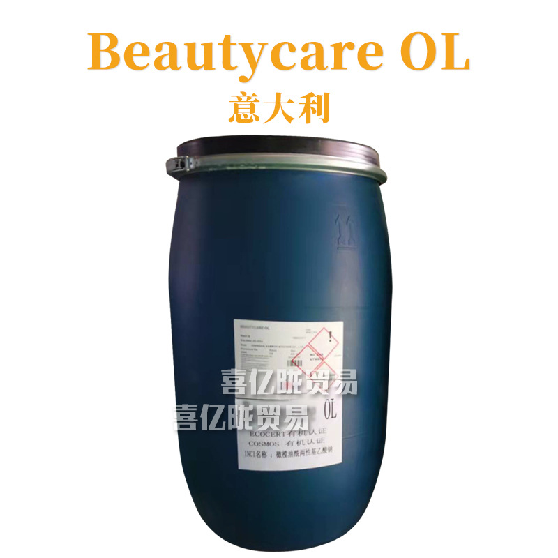 意大利 Beautycare OL 表面活性剂 橄榄油酰两性基乙酸钠 1kg