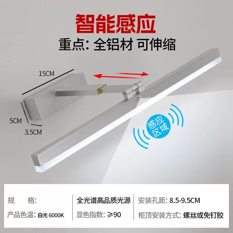 [人体感应镜前灯led 灯浴室卫生间镜柜用化妆简约免钉铝合金伸缩灯]