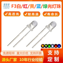 F3�������_�{��led����S��3mm�t/�G/��/�S/�׹�������ʾ������