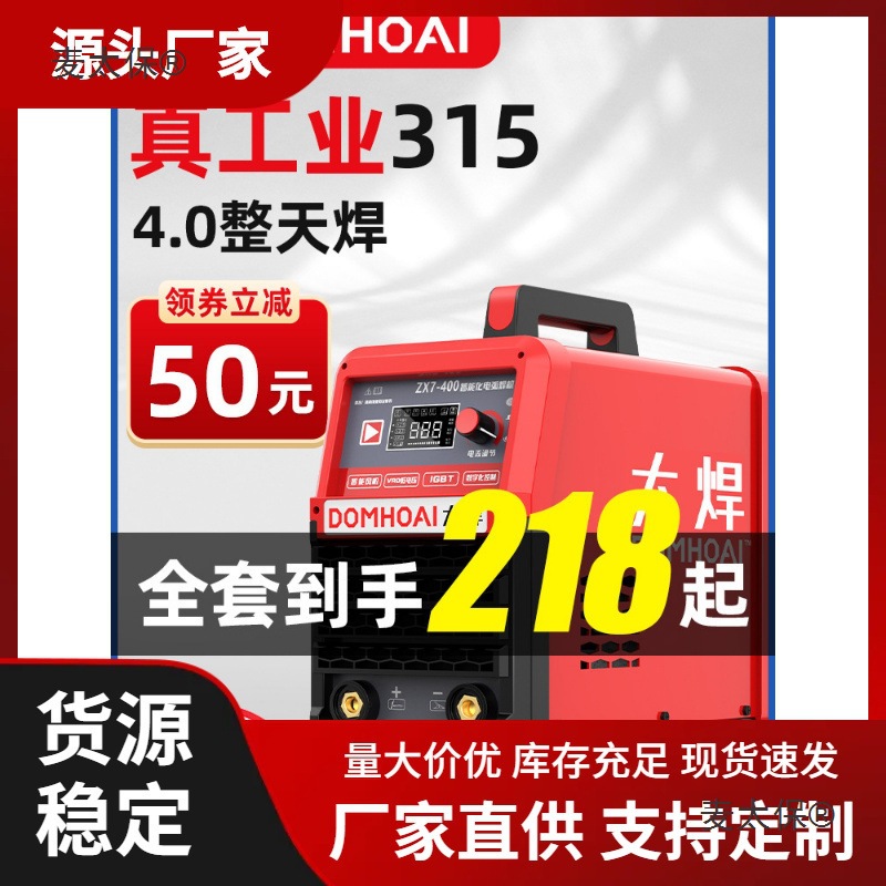 大焊电焊机220v家用纯铜315工业级380v双电压全自动两用小麦太保