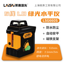 �Rِ5��ˮƽ�xLSG660S����t�⾀�߾��ȏ��⼚��ƽˮ�x��������