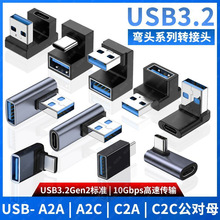 �Ƶ�USB3.2����CUSB��Lת��תֱ��TYPEת��ͷ90������10GGen2����