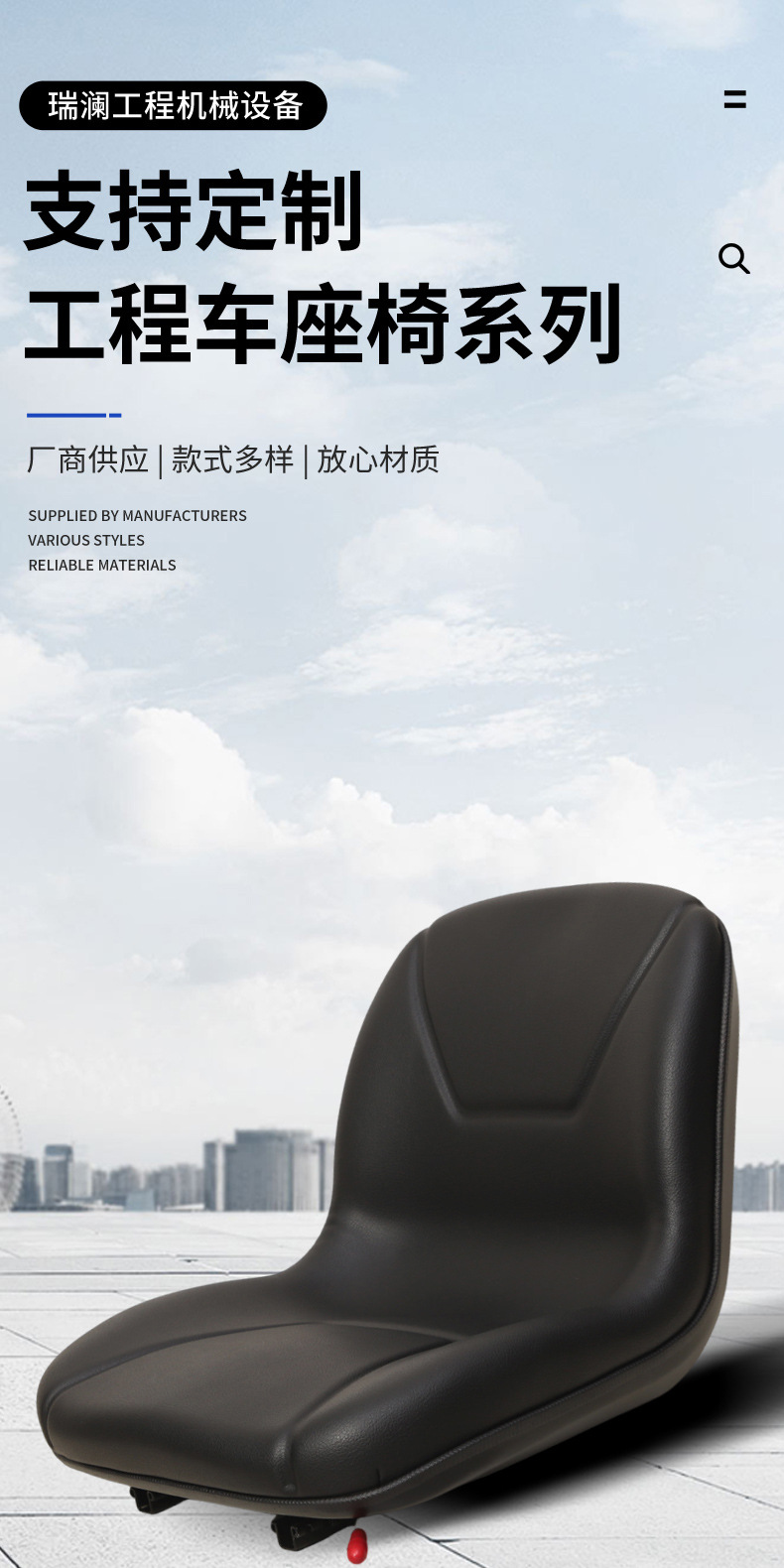 Garden Machinery Lawn Mower Cleaning Vehicle Universal Engineering Vehicle Seat Fc208A Suitable for Outdoor General-Purpose Seating