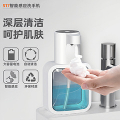跨境智能感应皂液器凝胶泡沫洗手液机酒店家用消毒自动感应洗手机