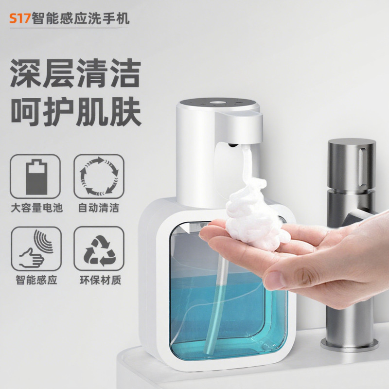 跨境智能感应皂液器凝胶泡沫洗手液机酒店家用消毒自动感应洗手机|undefined