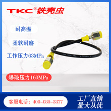 TKC鐵殼蟲6*3芳綸管  63MPa壓力表管油管 高壓測試液壓泵扣壓機管