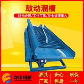 石家庄现货供应FGS15型自动提金波动溜槽 小型鼓动溜槽选矿图片