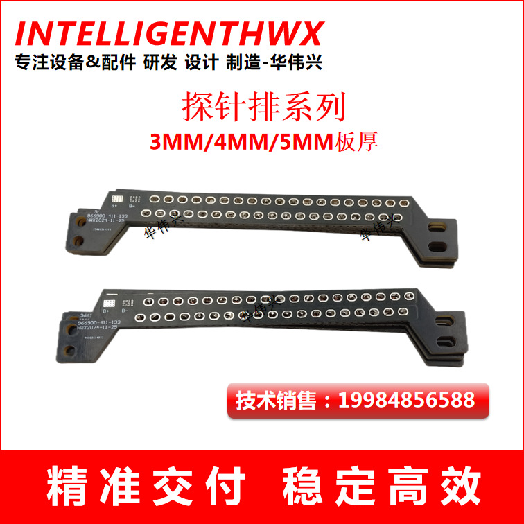 测试光伏电池探针排PCB板 3/4mm厚 黑色玻纤板 打孔 装针焊锡加工