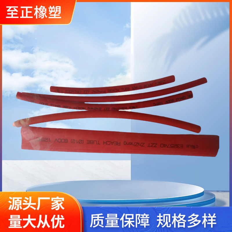 红色热缩管 无卤热收缩套管单壁管 花纹红色热缩套管厂家加工