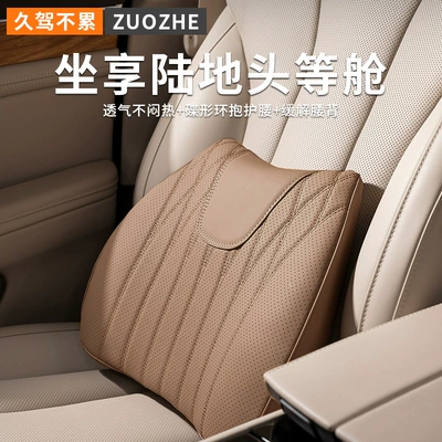 Waist support, Car Lumbar Support and Headrest