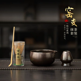 窑变松石抹茶四件套宋代复古点茶道茶碗茶筅立百本立打抹茶器配件