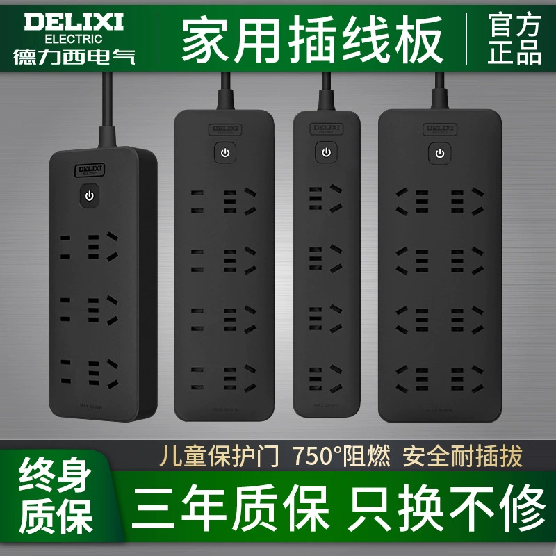 Электронная многофункциональная розетка делиции из Джеимен (Delixi) Black, панель, модуль питания, проводник-борд, много позиций, главный открытый подлинный