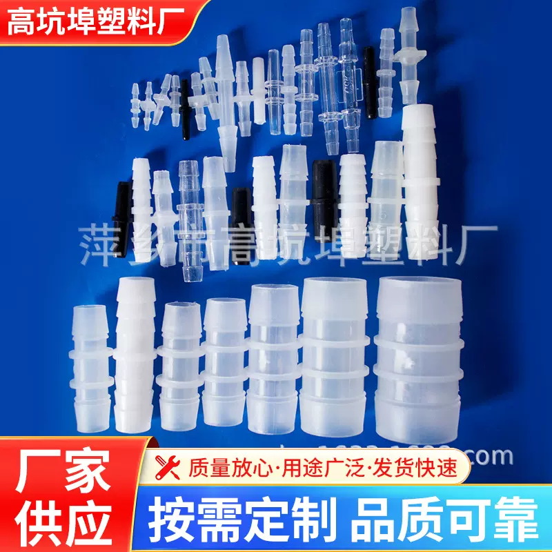 厂家批发塑料二通直通管件过板穿板宝塔接头通用型双头通用接头