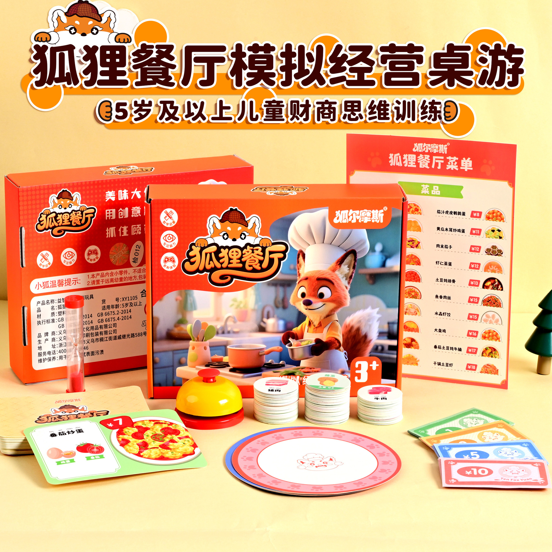 Fox Restaurant 3-6 Years Old Reaction Training Board Games Mathematics Enlightenment Observation Training Educational Board Games Toy Cards