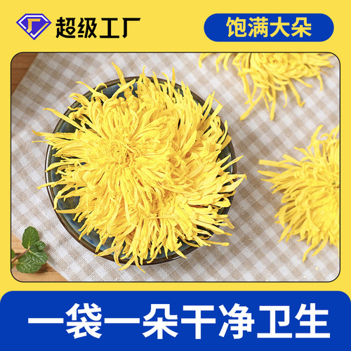 Golden Silk Imperial Chrysanthemum Gift Box, Golden Silk Yellow Chrysanthemum One Flower Per Cup, Huangshan Chrysanthemum Tea, Wholesale from Manufacturer