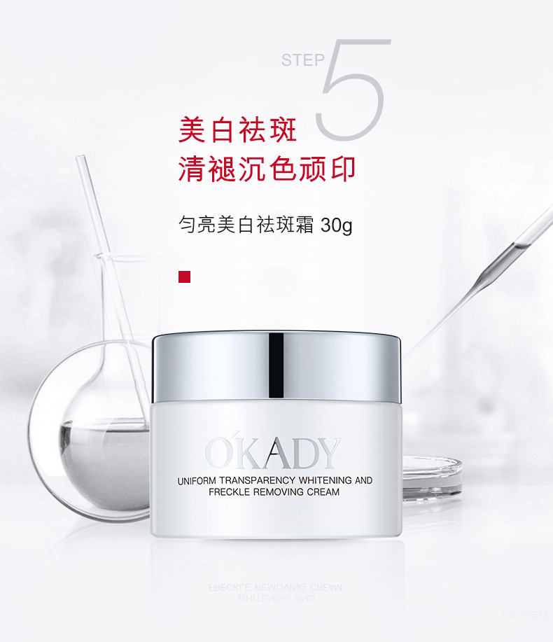 欧佩透亮光曜六件套(天猫)_11