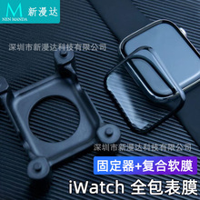 ����applewatch10ƻ���ֱ�Ĥiwatch8����λultra49mmȫ��������Ĥ