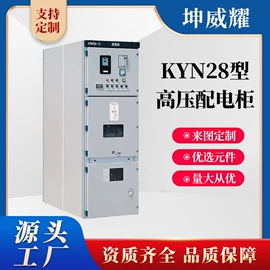配电柜;配电箱;箱式变电站