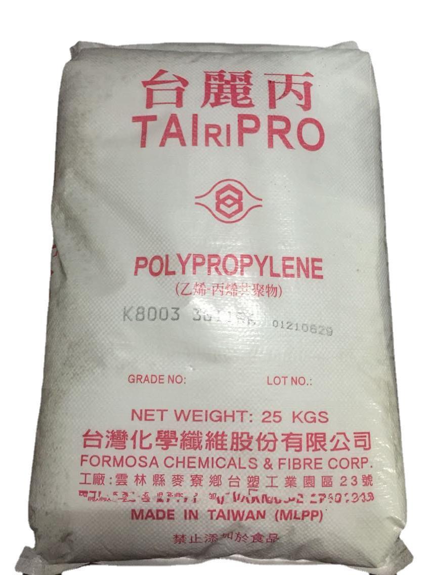 现货PP  K8010 食品级嵌段共聚注塑,FDA认证通过, 包装尺寸稳定性