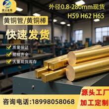 H59 H62黄铜棒黄铜拉花圆棒 H65实心黃铜棒黄铜毛细管黄铜精密管