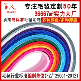 毛毡;针刺无纺布;动物毛鬃