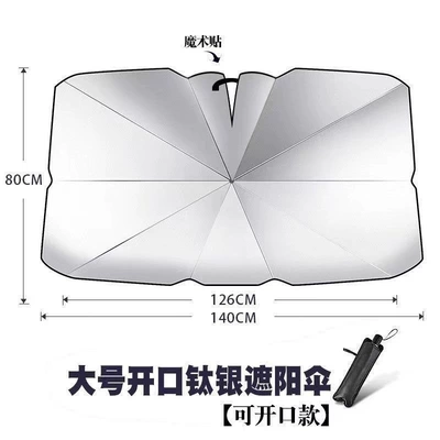 Car Sunshade Wholesale, Sun shade - packaging-opp-bag-pu-leather-case-titanium-silver-large-opening-14079