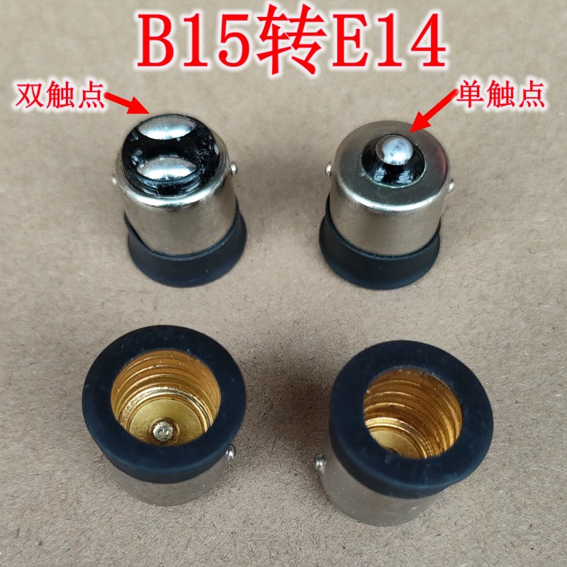 Для внешнеторговых компаний от B15 до E14 с использованием медного производства