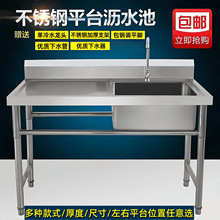 商用不锈钢水槽带支架厨房单槽双槽水池洗碗洗菜洗手盆带平台家用