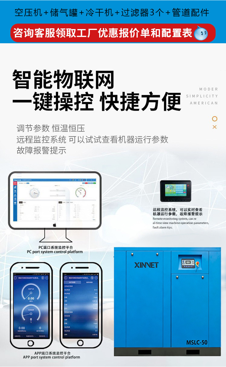 7.5/15/22/37kw screw-type air compressor, permanent magnet variable frequency industrial-grade large air pump air compressor
