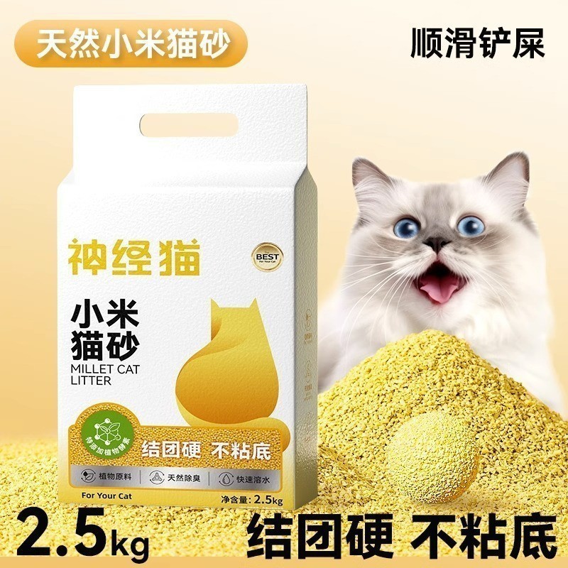 キャッサバ猫砂大袋入り30斤小米砂秒结団ミルク香消臭豆腐ベントナイト猫砂キャッサバ猫砂|undefined