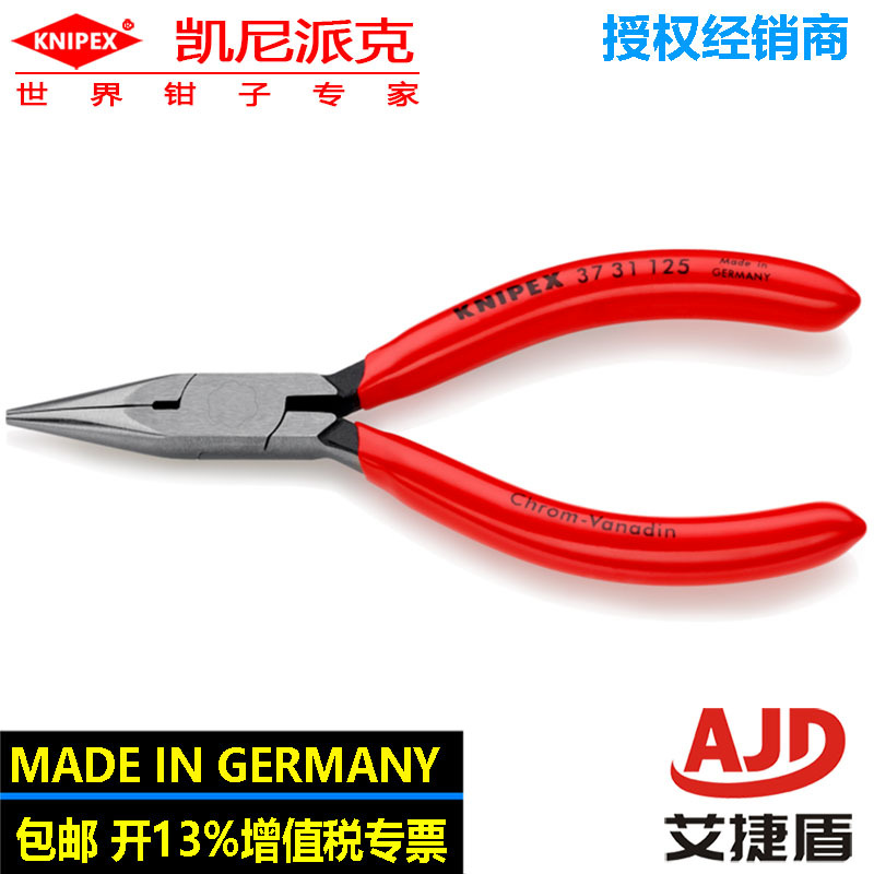 KNIPEX凯尼派克继电器调整钳37 31 125夹钳钳头抛光铬钒电工钢