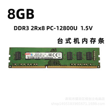 适用于三星8G DDR3 1600 DDR3L 8g 低电压台式机电脑内存条