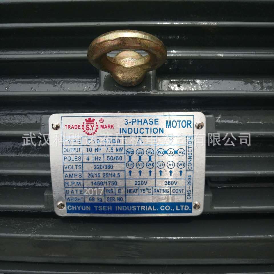 SY台湾群策电机 C01/C02/C03/C05/C7B/C10-43B0 1HP 2HP 3HP 5HP