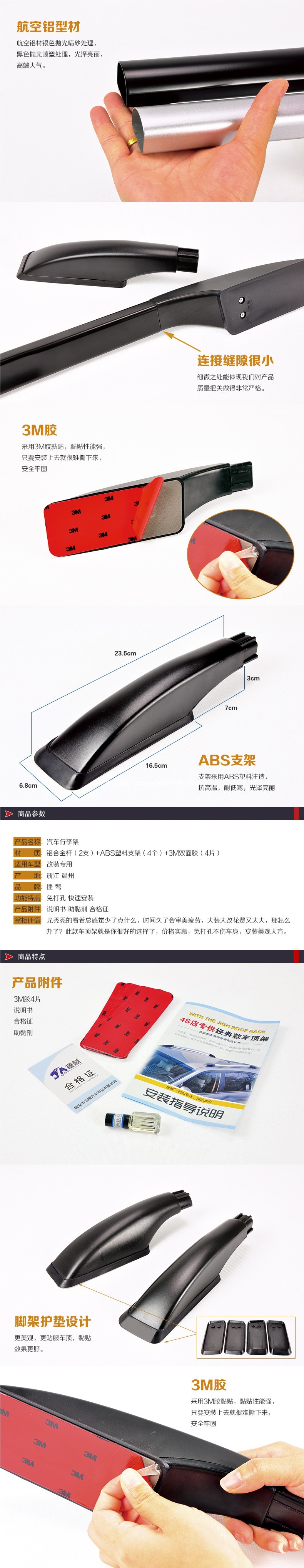Jieao Qashqai modified luggage rack, car aluminum alloy roof rack, exterior decorative accessories