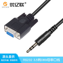 ���|ȫ�~RS232���ھ� 3.5�DDB9ĸPLCͨӍ�B�Ӿ�TRS���v�C�D�Ӿ�