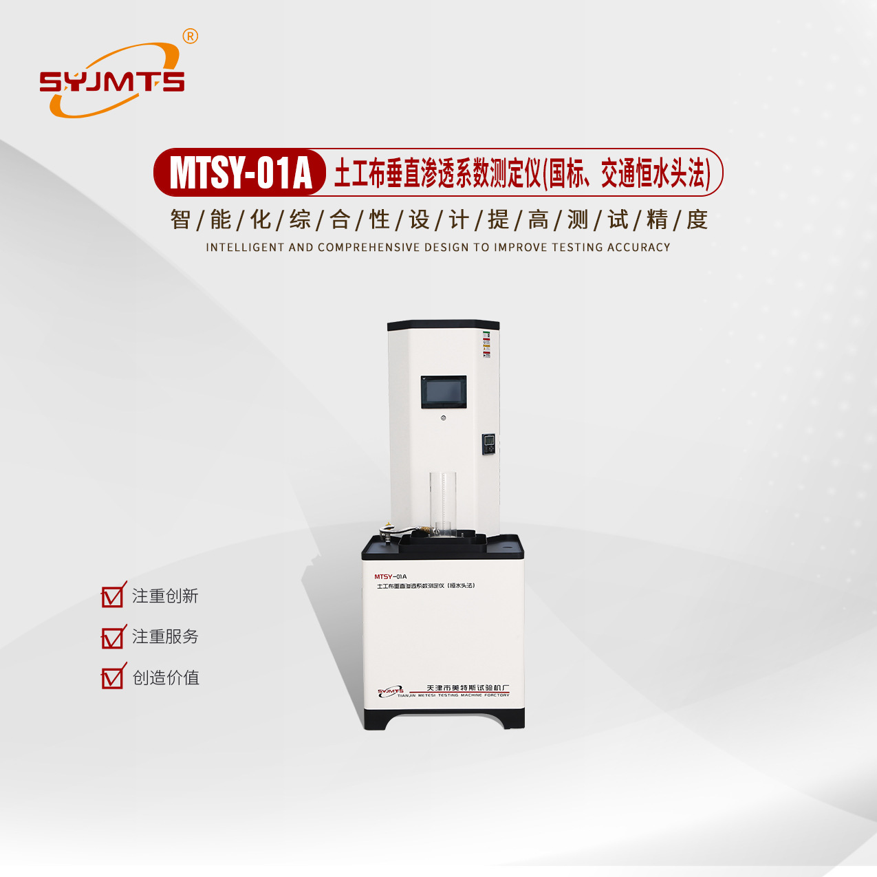 土工布垂直渗透系数仪 国标土工布透水性能测定仪 土工布透水性仪