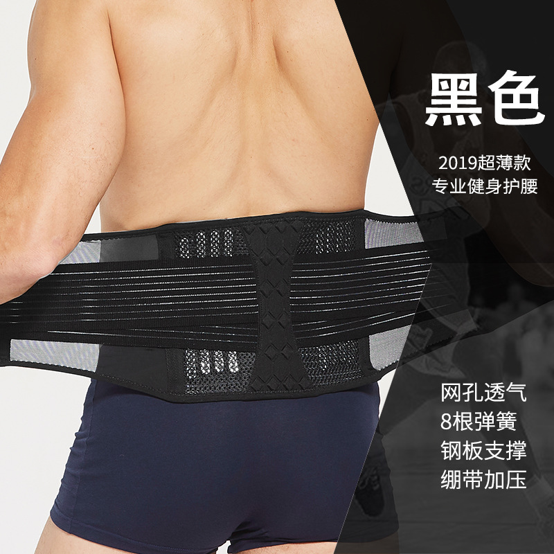 Cinturón de deportes hombres especial delgada transpirable fitness cinturón baloncesto correr caliente Squat cintura corsé estudiante deportes