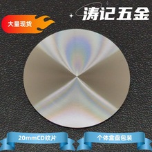 東莞廠家直供CD紋標牌鋁片氧化沖壓太陽紋機械設備鋁牌CD紋電腦