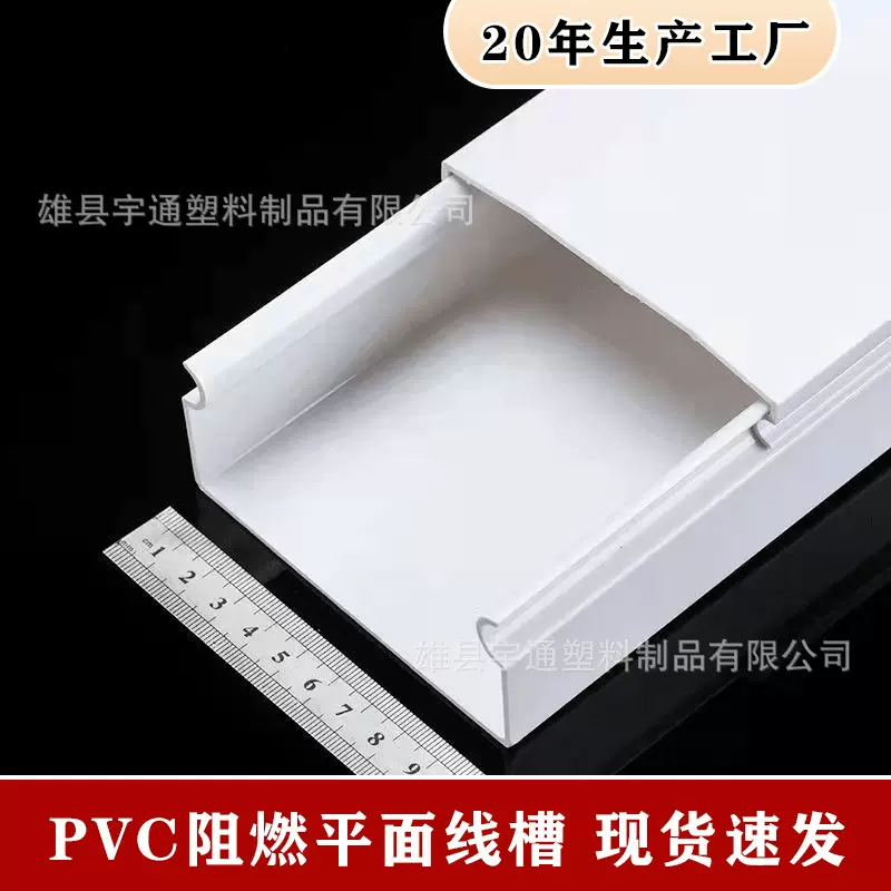 聚氯乙烯线槽 电气布线防护方形线槽 可切割 拼装收纳工艺品应用