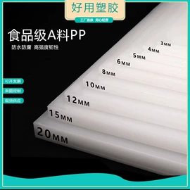 PVC塑料片;PVC塑料板;PP塑料片