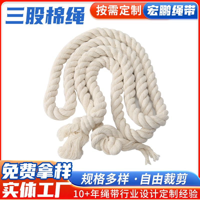 厂家生产多规格棉绳 手提袋棉绳三股棉绳 玩具棉绳供应批发定 制