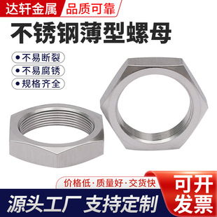 ����304���P����Ǳ���ĸGB6172 316���P����Ǳ�����ĸM3-M48