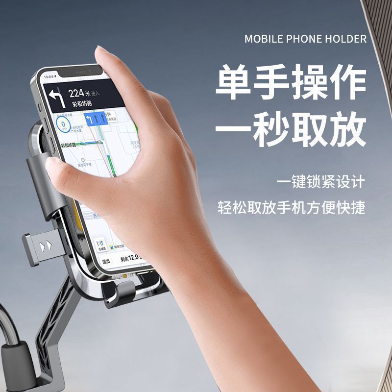 New Electric Bicycle Mobile Phone Bracket Shockproof Riding Navigation Battery Motorcycle Takeaway Rider Trend