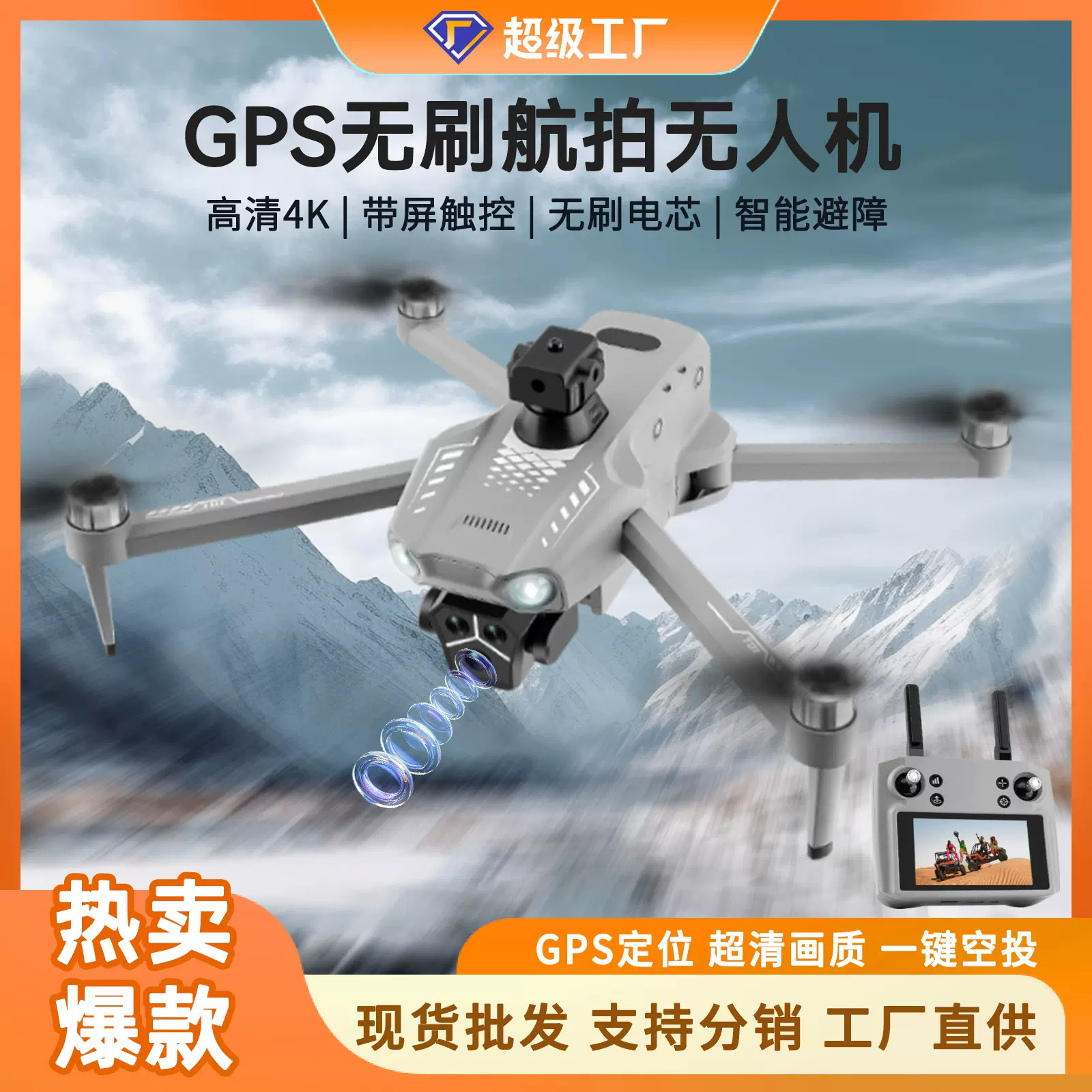 T01跨境无刷折叠无人机高清航拍专业触屏版遥控长续航GPS精准定位