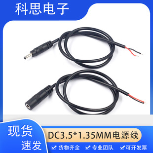 DC3.5*1.35mm�Դ��С�A�׈A�^DC��ĸ���^��5V9V�Դ�B�Ӿ�