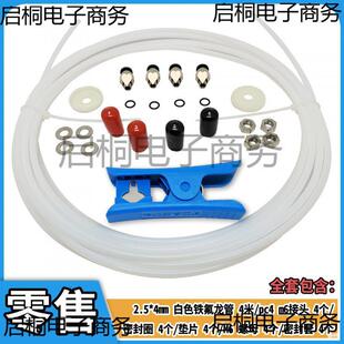 3D��ӡ����Ĳĸ������2.5*4�F����PE���Ϲ��׼�PC4ֱͨ����^