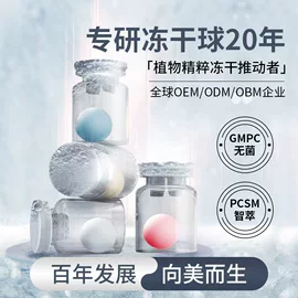 冻干粉;液态精华;面霜